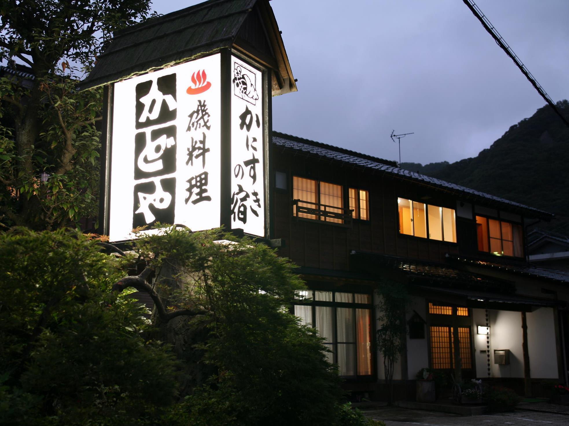 Kadoya Ryokan Kami  Εξωτερικό φωτογραφία